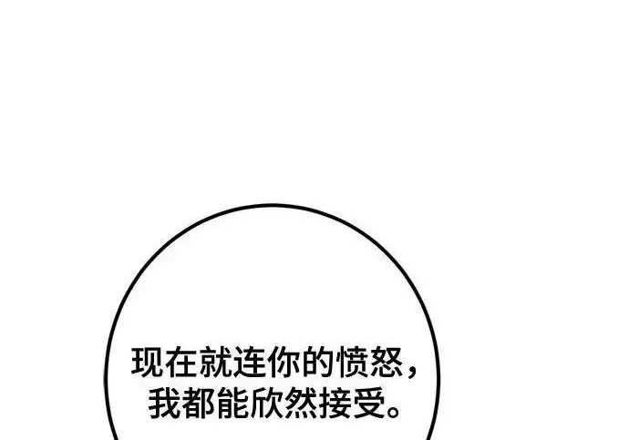 《重生最强玩家》[第245话] 界限外的世界图133