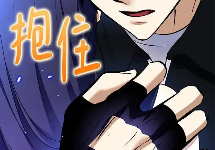 《重生最强玩家》[第245话] 界限外的世界图142