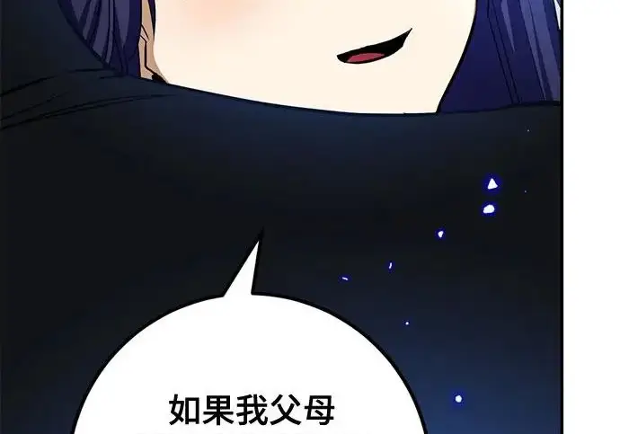 《重生最强玩家》[第245话] 界限外的世界图146