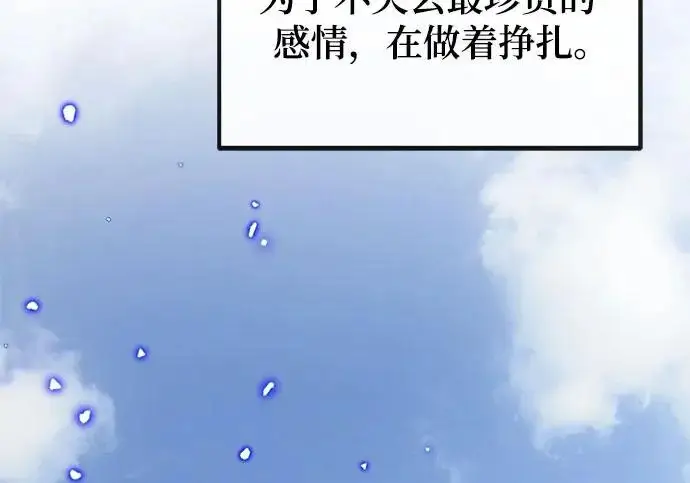 《重生最强玩家》[第245话] 界限外的世界图152