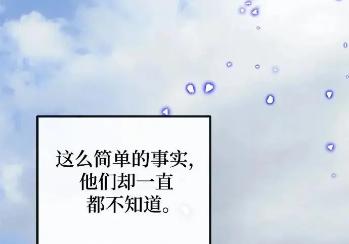 《重生最强玩家》[第245话] 界限外的世界图154