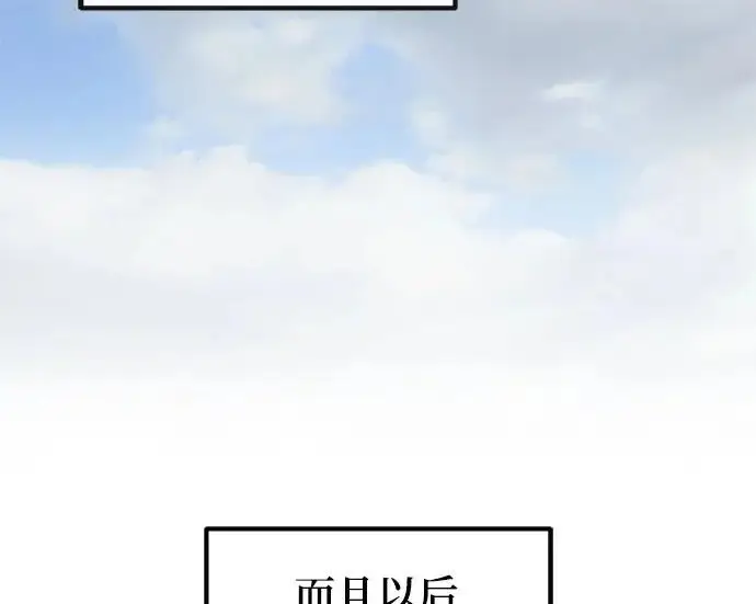 《重生最强玩家》[第245话] 界限外的世界图155