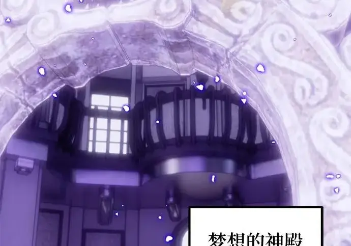 《重生最强玩家》[第245话] 界限外的世界图158
