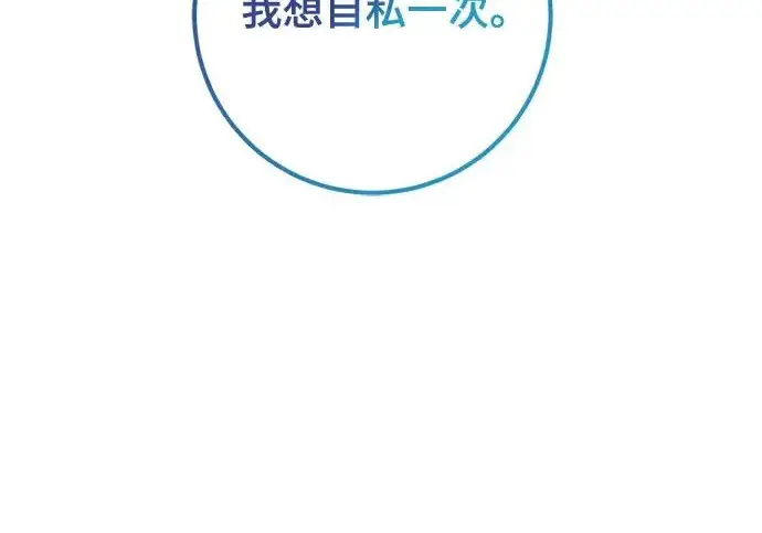 《重生最强玩家》[第245话] 界限外的世界图16