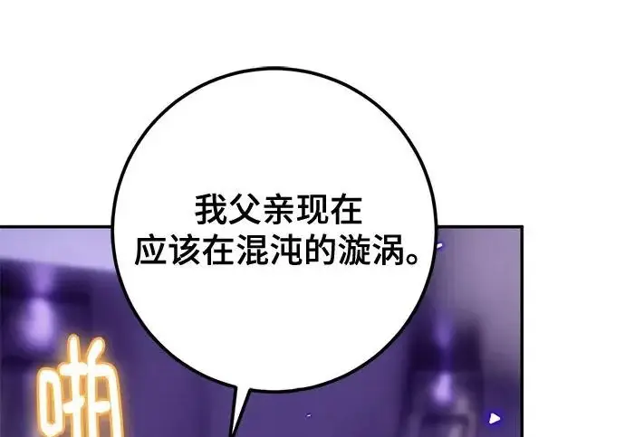 《重生最强玩家》[第245话] 界限外的世界图161