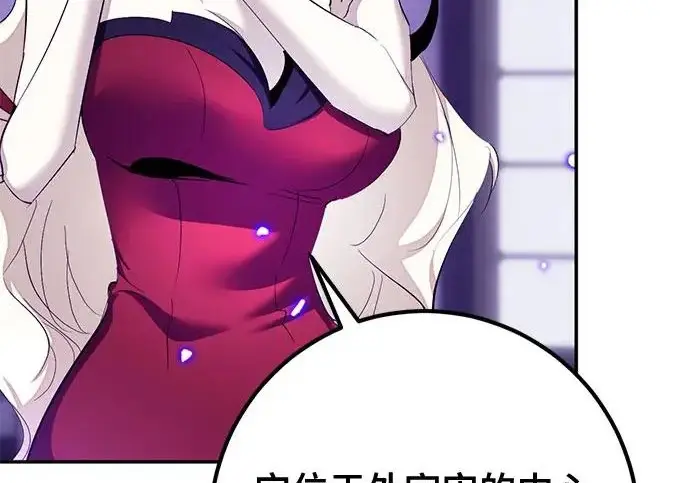 《重生最强玩家》[第245话] 界限外的世界图163