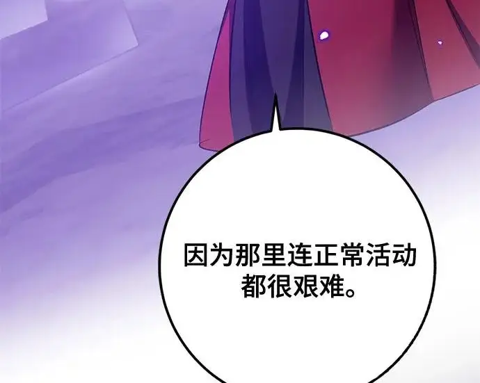 《重生最强玩家》[第245话] 界限外的世界图168