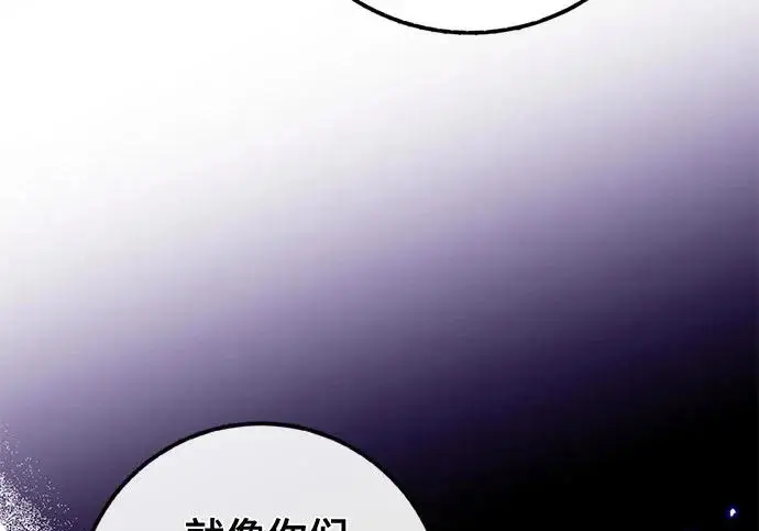 《重生最强玩家》[第245话] 界限外的世界图169