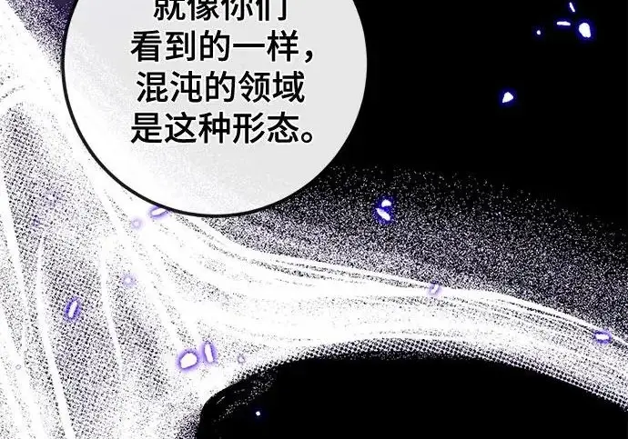 《重生最强玩家》[第245话] 界限外的世界图170