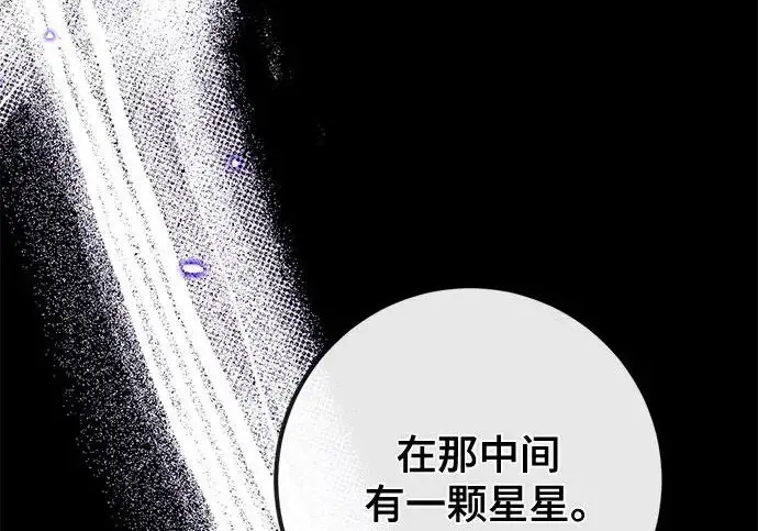 《重生最强玩家》[第245话] 界限外的世界图171