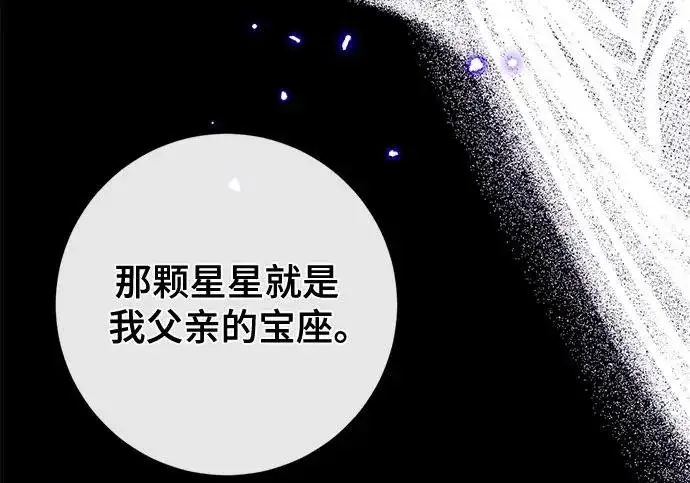 《重生最强玩家》[第245话] 界限外的世界图173