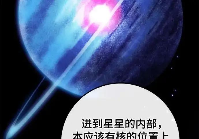 《重生最强玩家》[第245话] 界限外的世界图175