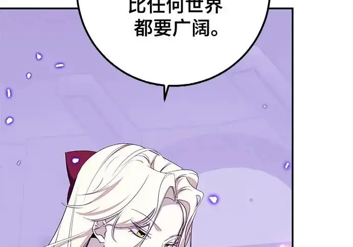 《重生最强玩家》[第245话] 界限外的世界图178