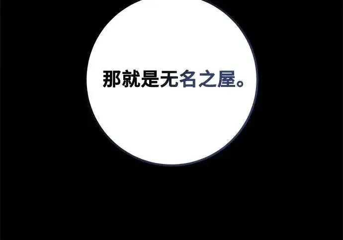 《重生最强玩家》[第245话] 界限外的世界图185