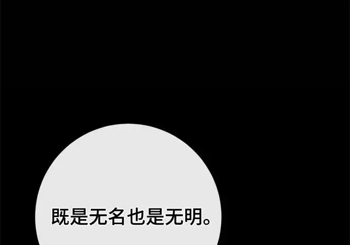 《重生最强玩家》[第245话] 界限外的世界图186