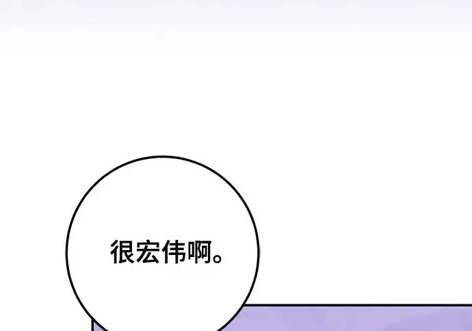 《重生最强玩家》[第245话] 界限外的世界图189