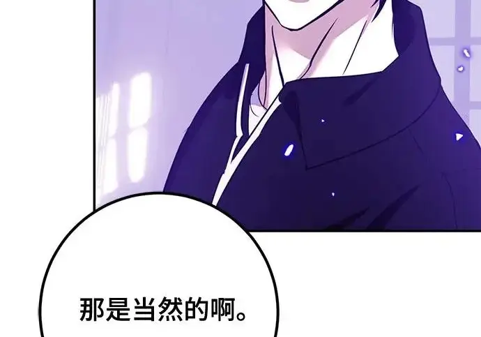 《重生最强玩家》[第245话] 界限外的世界图191