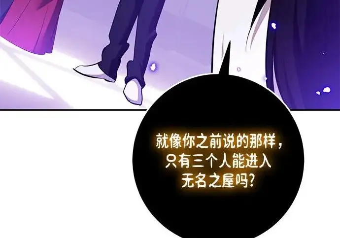 《重生最强玩家》[第245话] 界限外的世界图196