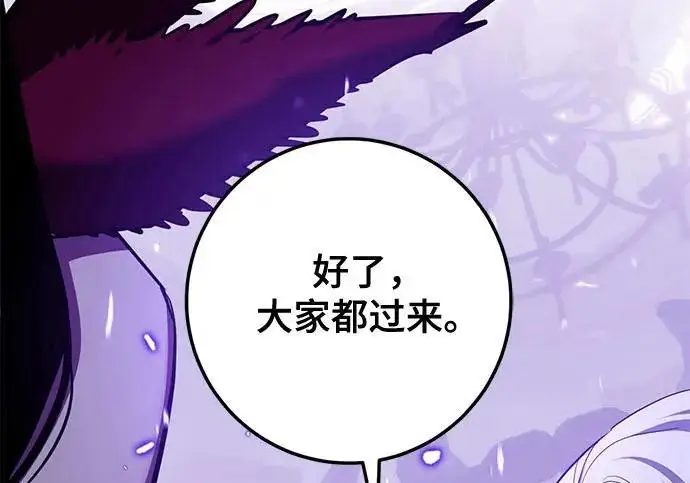 《重生最强玩家》[第245话] 界限外的世界图202