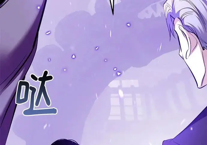 《重生最强玩家》[第245话] 界限外的世界图203