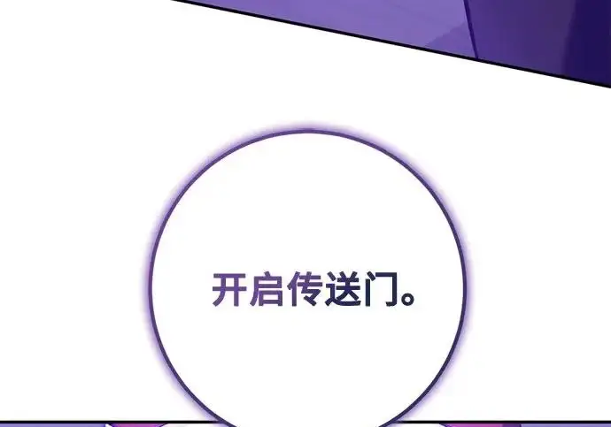 《重生最强玩家》[第245话] 界限外的世界图206