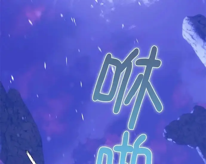 《重生最强玩家》[第245话] 界限外的世界图213