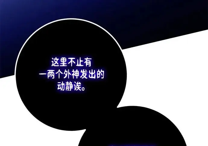 《重生最强玩家》[第245话] 界限外的世界图216