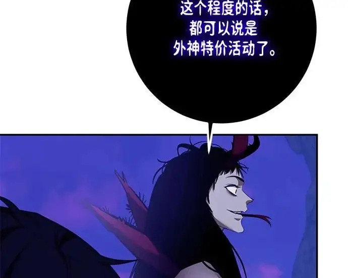 《重生最强玩家》[第245话] 界限外的世界图217