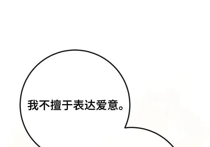 《重生最强玩家》[第245话] 界限外的世界图22