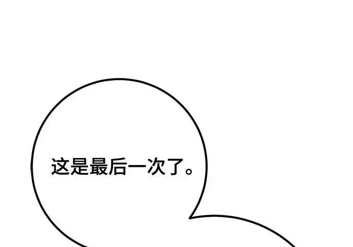 《重生最强玩家》[第245话] 界限外的世界图220