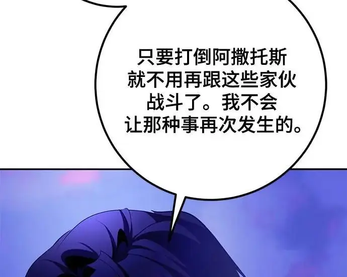 《重生最强玩家》[第245话] 界限外的世界图221