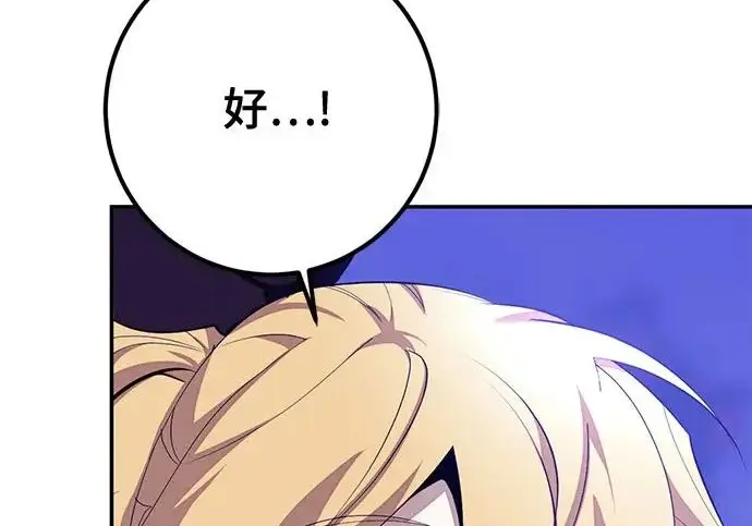 《重生最强玩家》[第245话] 界限外的世界图224