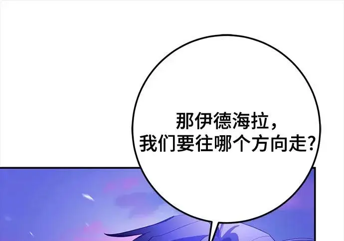 《重生最强玩家》[第245话] 界限外的世界图227