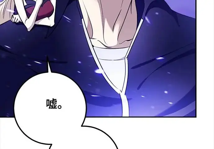 《重生最强玩家》[第245话] 界限外的世界图229