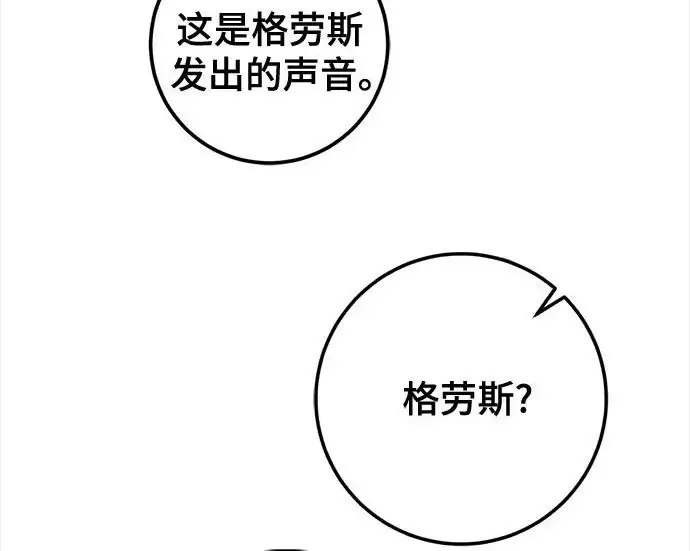 《重生最强玩家》[第245话] 界限外的世界图230