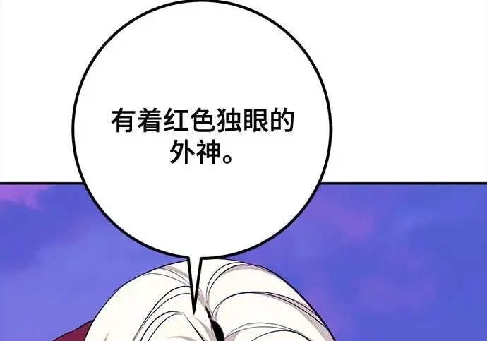 《重生最强玩家》[第245话] 界限外的世界图231