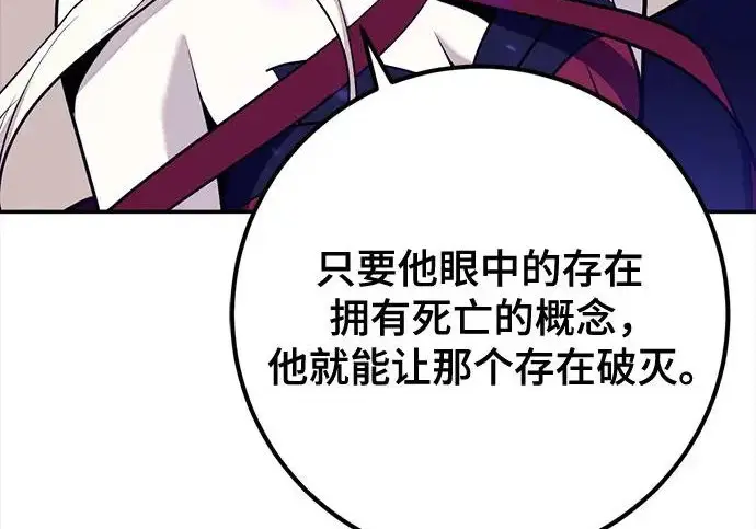 《重生最强玩家》[第245话] 界限外的世界图233