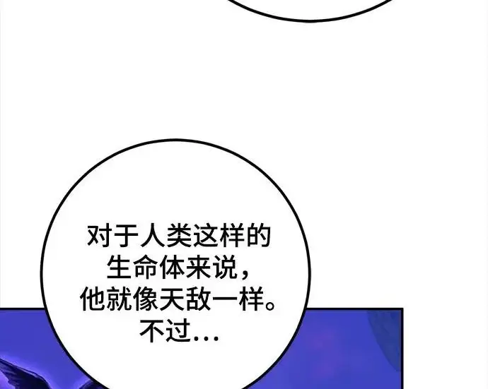 《重生最强玩家》[第245话] 界限外的世界图234