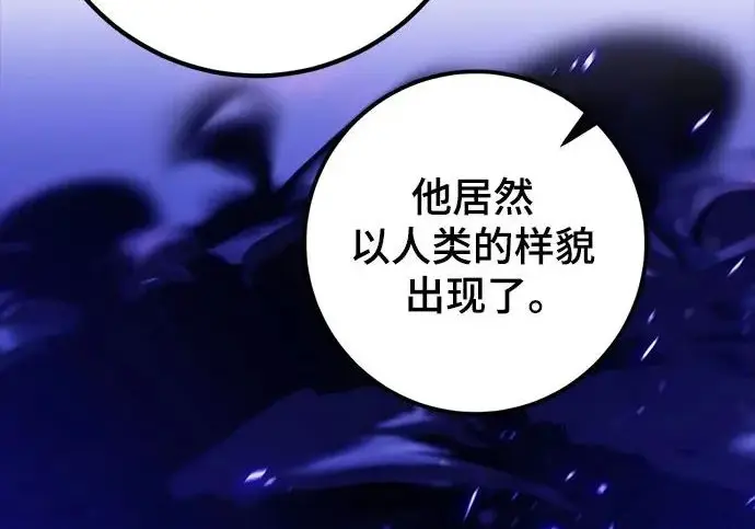 《重生最强玩家》[第245话] 界限外的世界图237