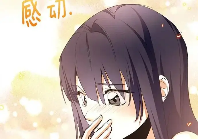 《重生最强玩家》[第245话] 界限外的世界图24