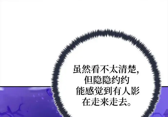 《重生最强玩家》[第245话] 界限外的世界图240