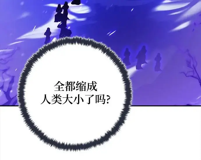 《重生最强玩家》[第245话] 界限外的世界图242