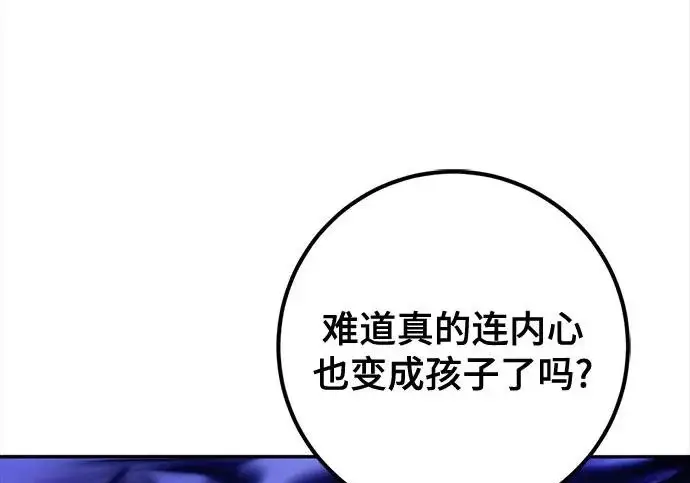 《重生最强玩家》[第245话] 界限外的世界图243