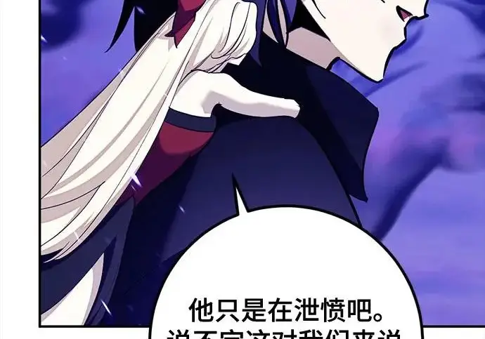 《重生最强玩家》[第245话] 界限外的世界图248
