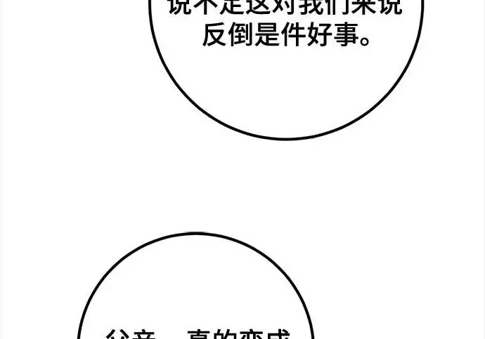《重生最强玩家》[第245话] 界限外的世界图249
