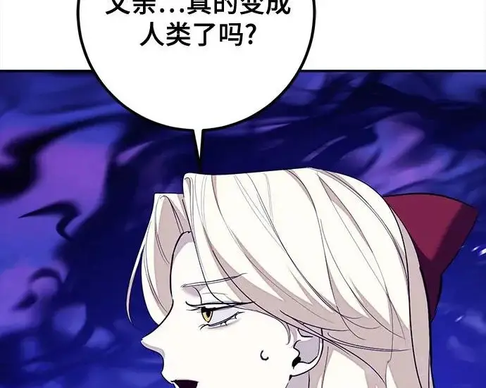 《重生最强玩家》[第245话] 界限外的世界图250
