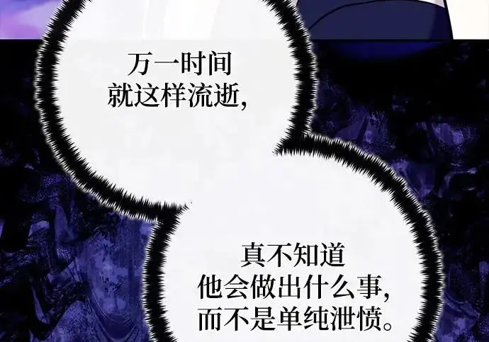 《重生最强玩家》[第245话] 界限外的世界图252