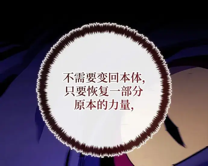 《重生最强玩家》[第245话] 界限外的世界图254