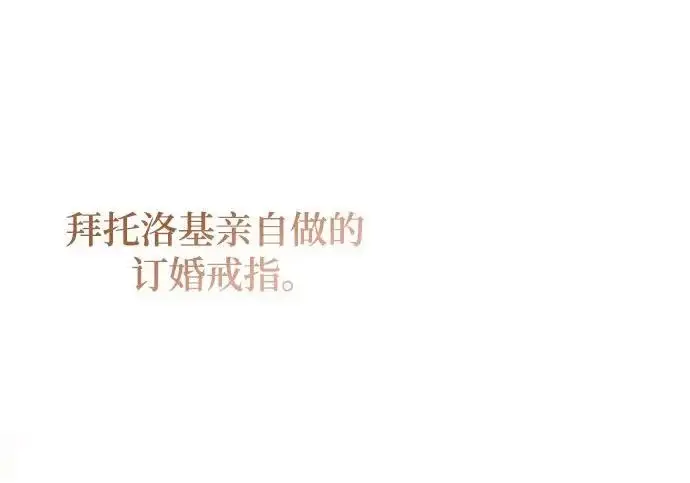 《重生最强玩家》[第245话] 界限外的世界图26
