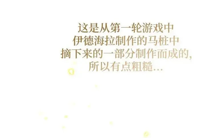 《重生最强玩家》[第245话] 界限外的世界图27
